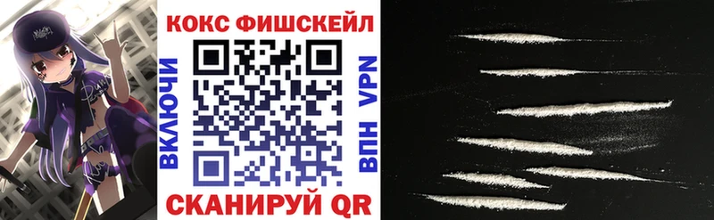Cocaine Fish Scale  Малаховка 