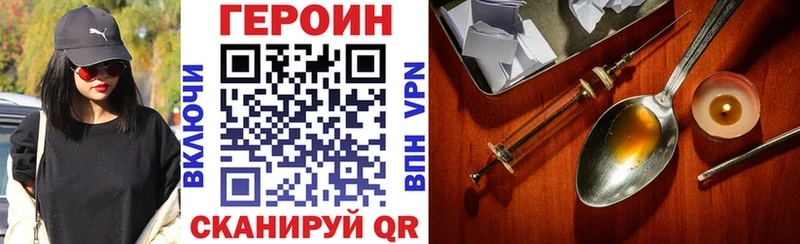 ГЕРОИН Heroin KRAKEN ссылка Малаховка