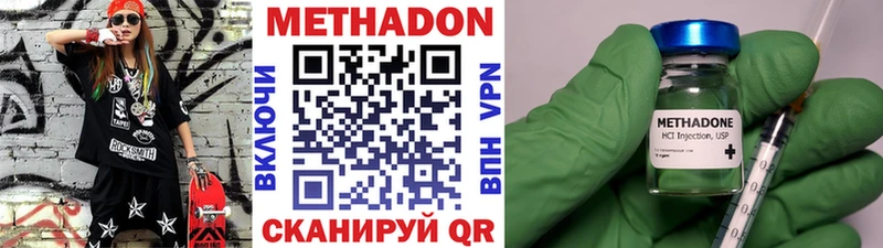 OMG ссылка Малаховка МЕТАДОН VHQ